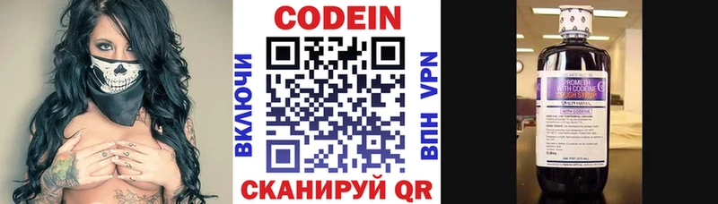 Codein Purple Drank  Харабали 