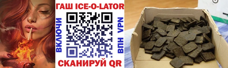 ГАШ Ice-O-Lator  Харабали 