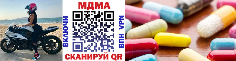 МДМА кристаллы  Харабали 