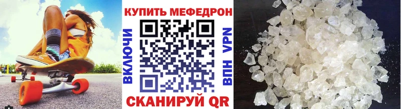 купить закладку  Харабали  Мефедрон мука 