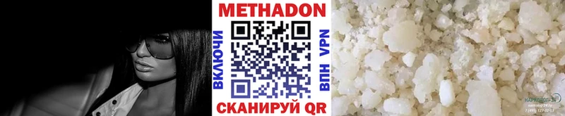 купить цена Харабали Метадон кристалл