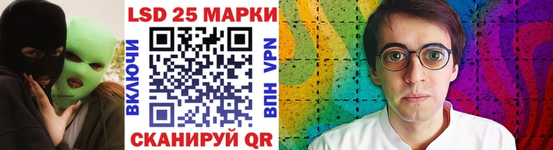 Марки 25I-NBOMe 1,8мг  Харабали 